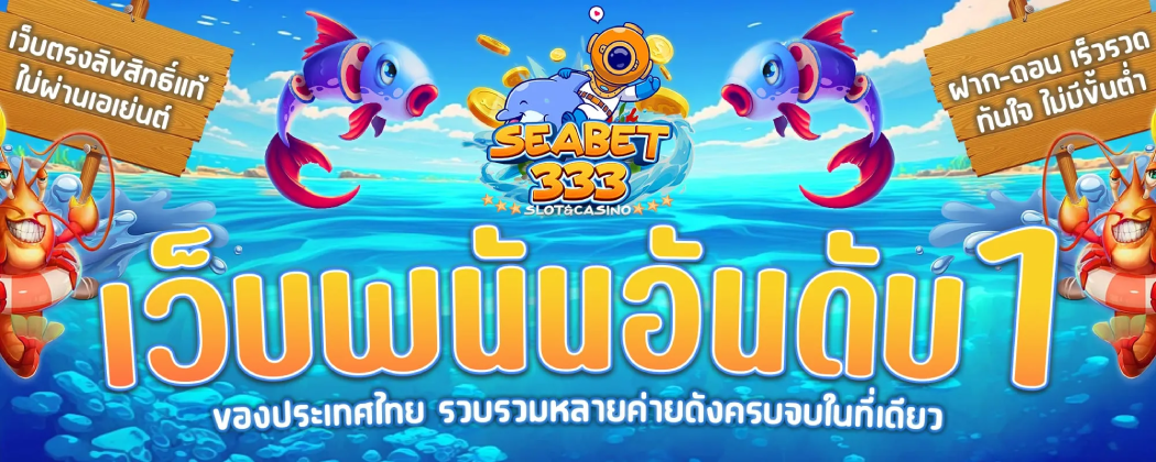 SEABET333